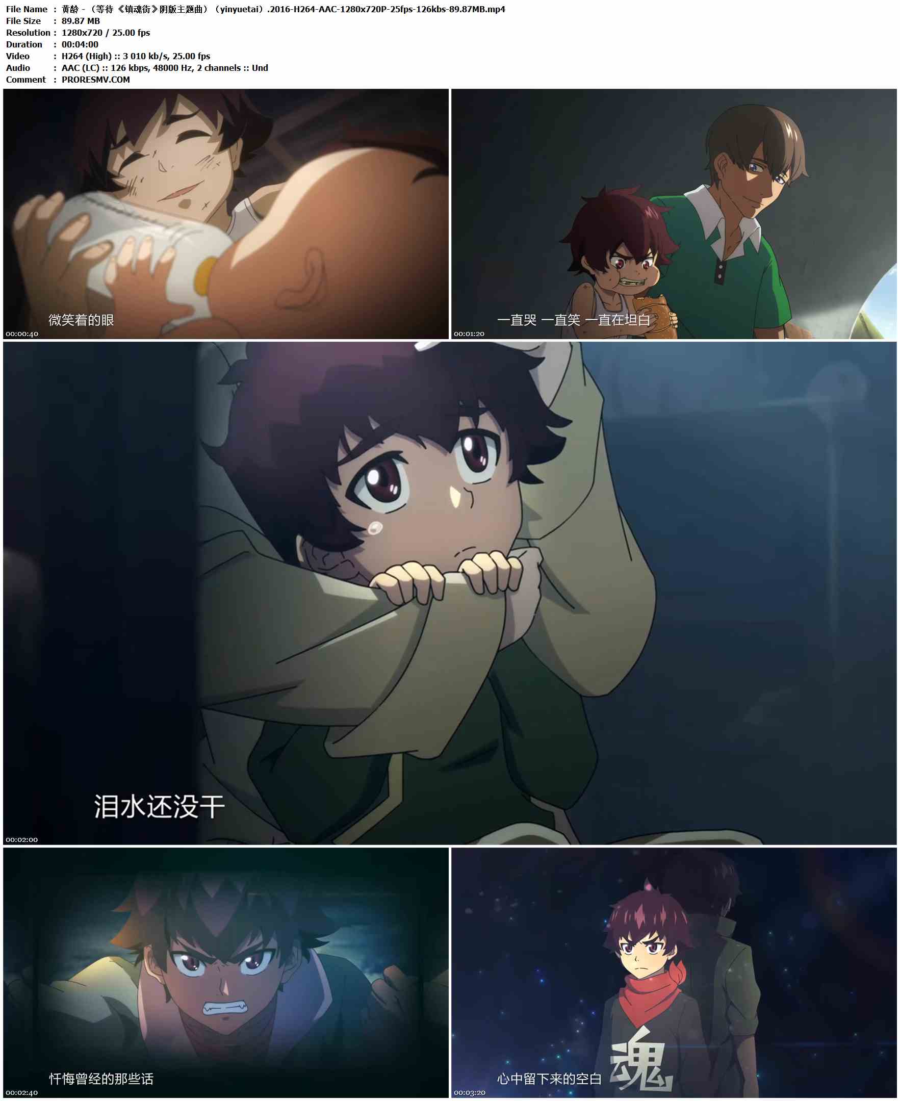 黄龄 - （等待 《镇魂街》阴版主题曲）（yinyuetai）.2016-H264-AAC-1280x720P-25fps-126kbs-89.87MB官方MV_高清MV